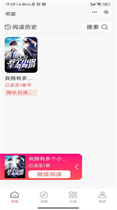 唐古小說(shuō)截圖