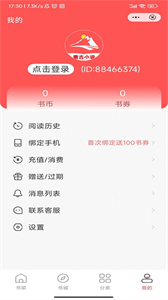 唐古小說(shuō)截圖