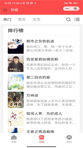 翠微小說截圖