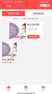 翠微小說截圖