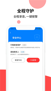 頂風(fēng)出行