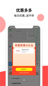 頂風(fēng)出行截圖