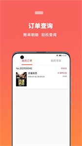 蜜閱截圖