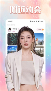 附近聊交友截圖