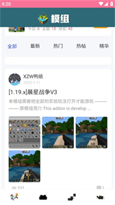 我的世界餅盒截圖