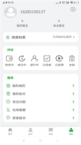 醫(yī)助寶截圖