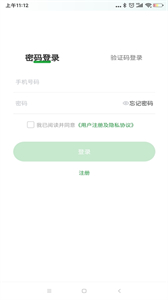 醫(yī)助寶截圖