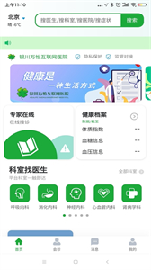 醫(yī)助寶截圖
