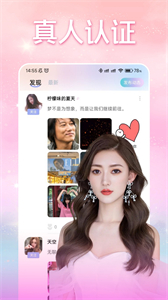 探蜜交友聊天截圖