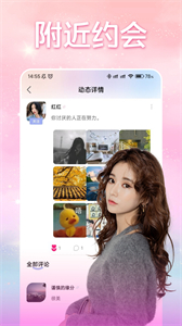 探蜜交友聊天截圖