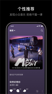 汽水音樂車機(jī)版截圖