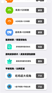 盒平畫質(zhì)大師截圖