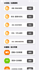 盒平畫質(zhì)大師截圖