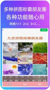 拼圖美化截圖