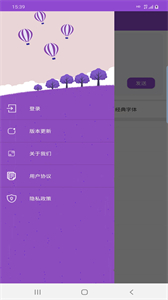 中云字體截圖
