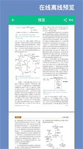 青藤CAJ閱讀器