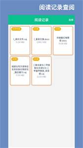 青藤CAJ閱讀器截圖