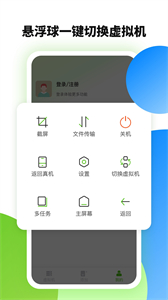 微趣云手機(jī)截圖