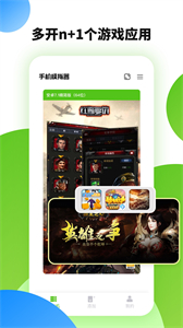 微趣云手機(jī)截圖