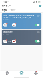 奧斯坦丁智控截圖
