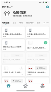 奧斯坦丁智控截圖