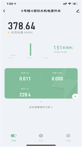 奧斯坦丁智控截圖
