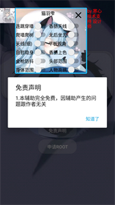 小幫手輔助器