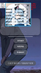小幫手輔助器截圖