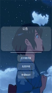 小幫手輔助器截圖