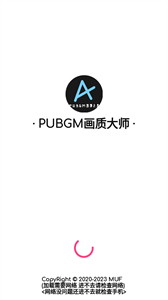 PUBGM畫質(zhì)大師截圖