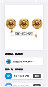 PUBGM畫質(zhì)大師截圖