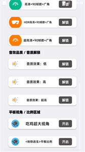 PUBGM畫質(zhì)大師截圖