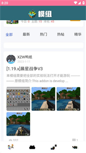 我的世界餅盒游戲助手截圖