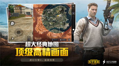 吃雞超廣角輔助截圖