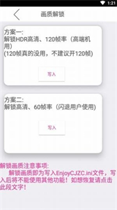 殤痕畫質(zhì)助手