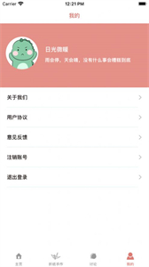 古岳生活截圖