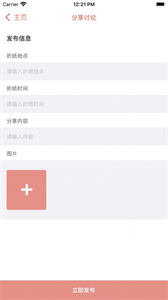 古岳生活截圖
