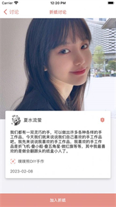 古岳生活截圖