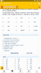 泰拉瑞亞百科截圖