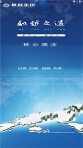 柳鋼e企學(xué)