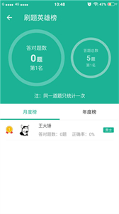 柳鋼e企學(xué)截圖