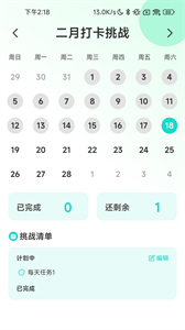 充電高手截圖