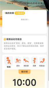 充電高手截圖
