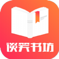 談笑書坊