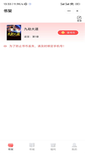 談笑書坊截圖