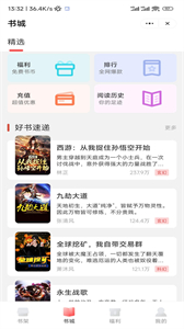 談笑書坊截圖