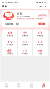 談笑書坊截圖