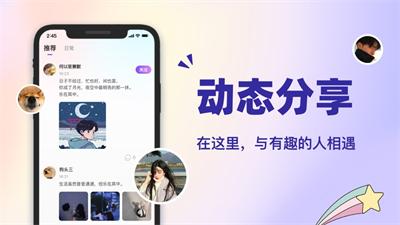 MeetU遇你截圖