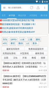 八神游戲盒截圖