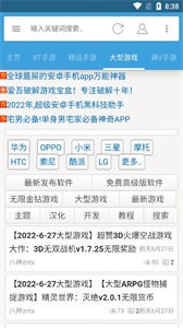 八神游戲盒截圖